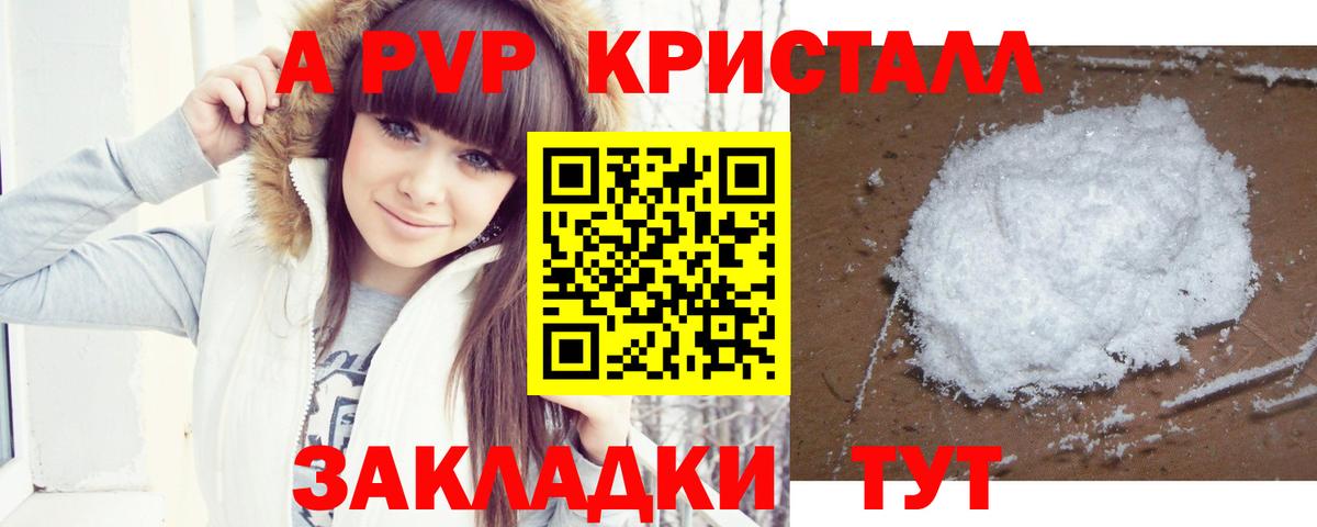 Alfa_PVP  Alpha PVP Crystall  Вход с VPN  Удомля  A PVP Crystall  A-PVP мука 
