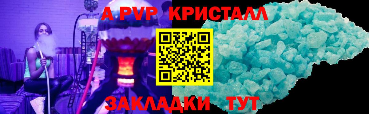 А ПВП Соль Удомля