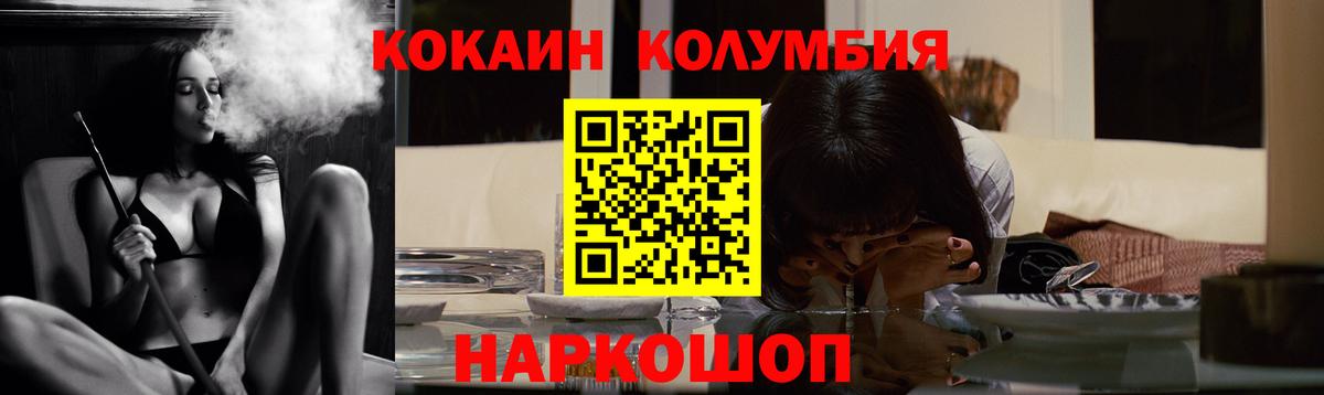Удомля  Кокаин Fish Scale  Cocaine  Вход с VPN 