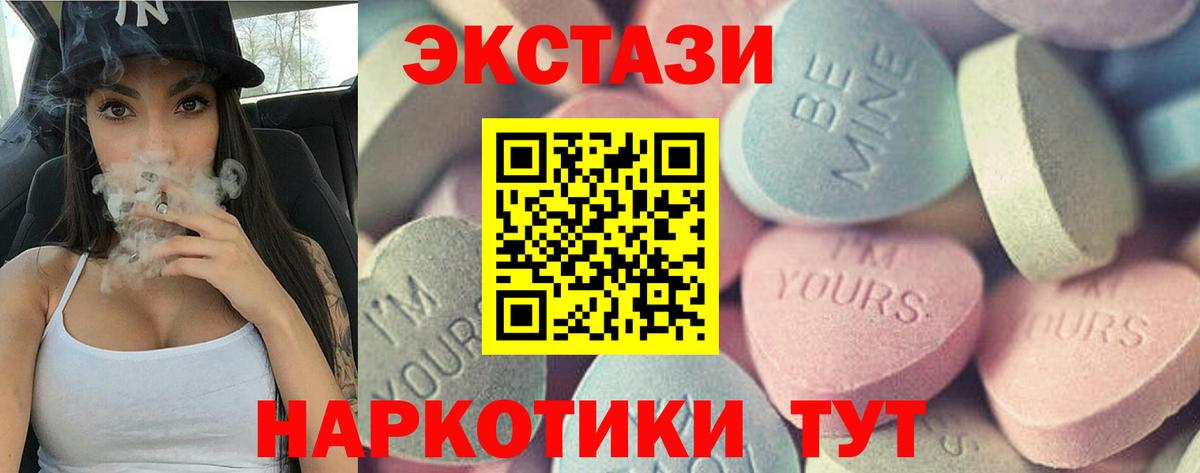 Удомля  Ecstasy 250 мг  Ecstasy  Ecstasy таблы  Вход с VPN 