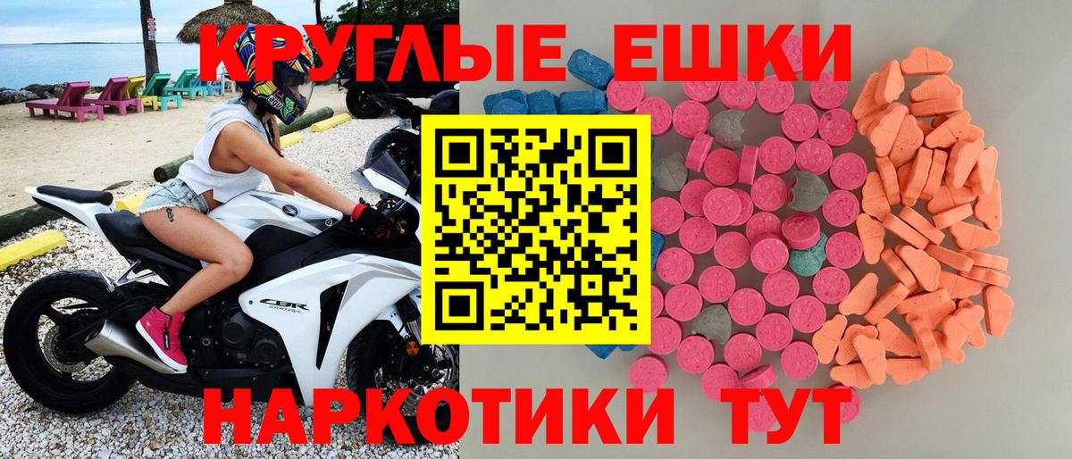 Экстази MDMA Удомля