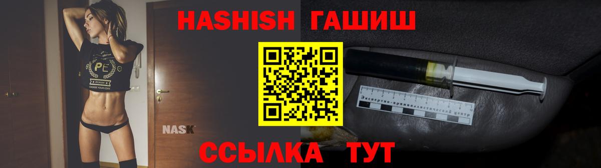 Гашиш  ГАШИШ хэш  Вход с VPN  цена наркотик  Удомля 