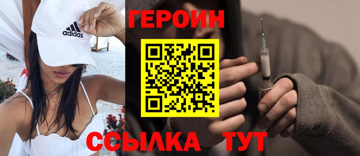 Героин афганец Удомля