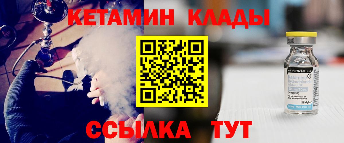 Удомля  Кетамин VHQ  Вход с VPN  Кетамин ketamine 