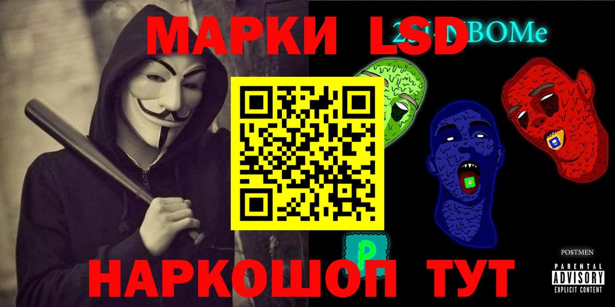 LSD-25 экстази кислота Удомля