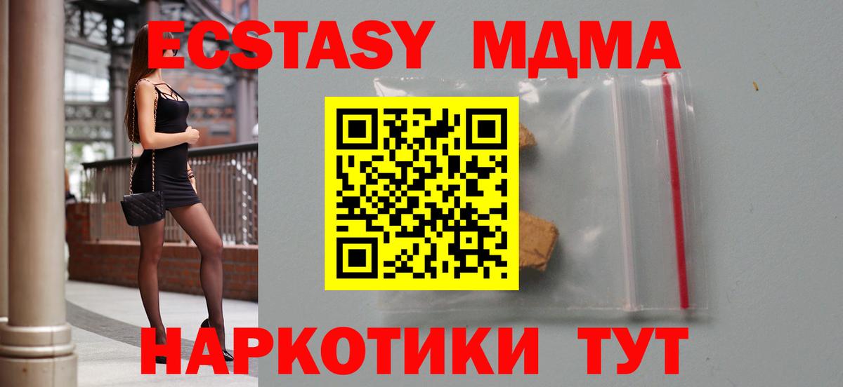 MDMA VHQ  MDMA VHQ  Удомля  Вход с VPN 
