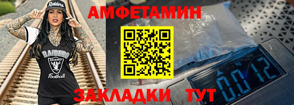 МЕТАМФЕТАМИН кристалл Удомля