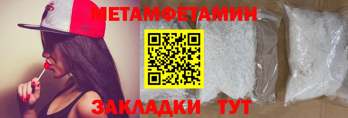 Удомля  Метамфетамин витя  Вход с VPN 