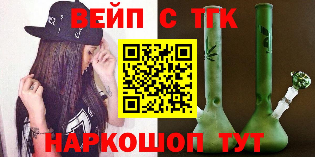 ТГК концентрат  наркошоп  Удомля  Вход с VPN 