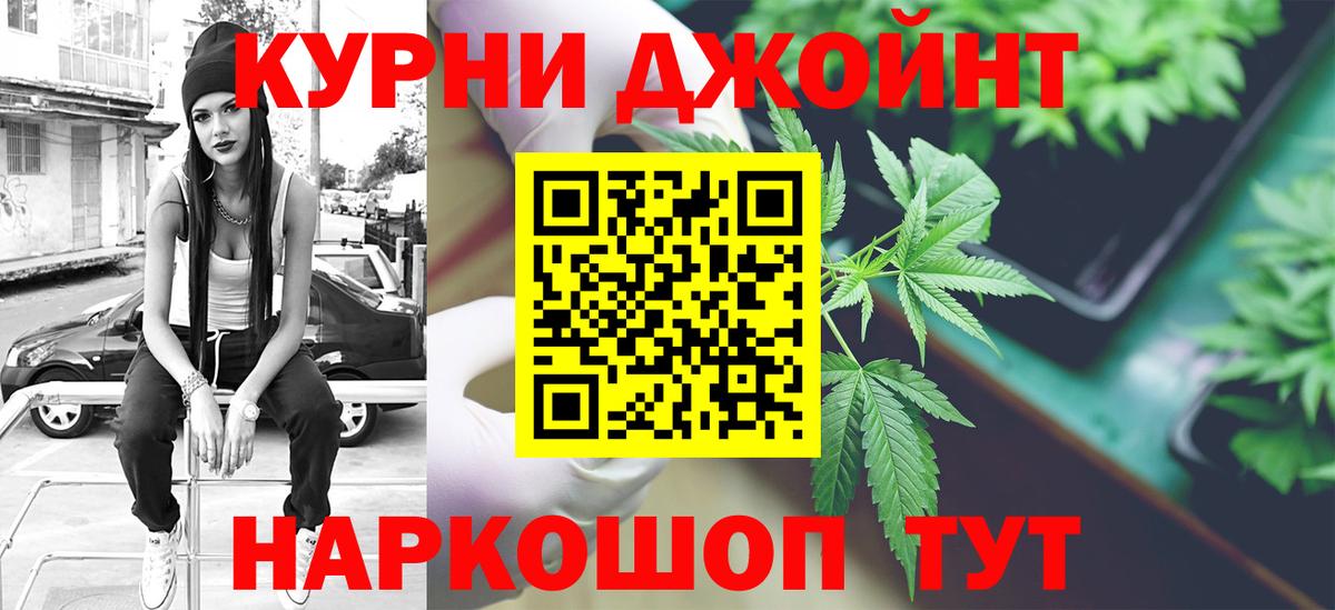Бошки марихуана марихуана Удомля