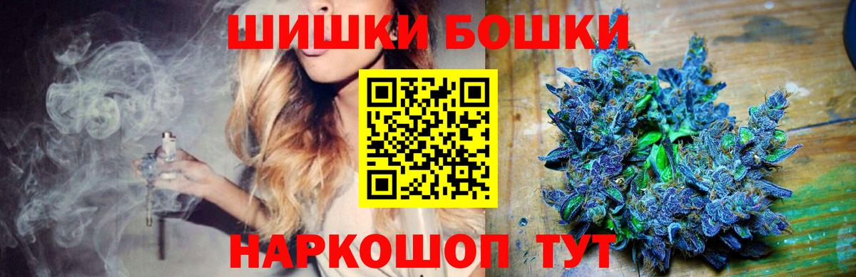 Удомля  Марихуана THC 21%  Канабис LSD WEED  Вход с VPN  МАРИХУАНА Amnesia  Шишки марихуана THC 21% 